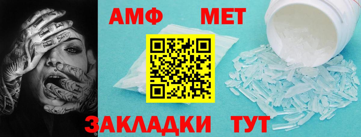 АМФ 98% Десногорск