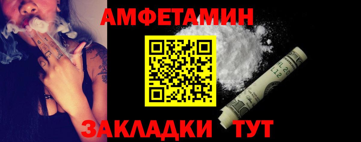 Амфетамин  Вход с VPN  Десногорск  Амфетамин  АМФ 97% 