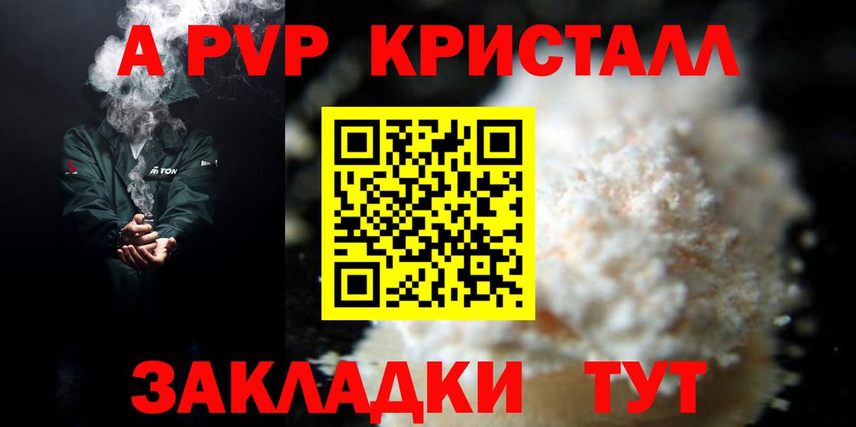 Альфа ПВП Соль Десногорск
