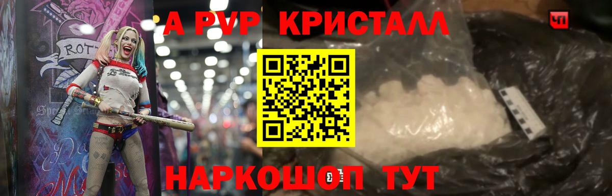 Alfa_PVP СК  APVP Соль  Десногорск  Вход с VPN 