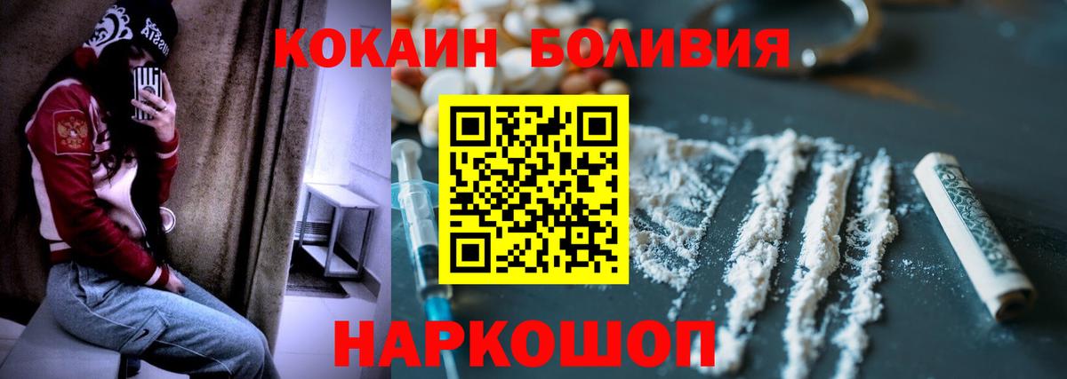 Кокаин Колумбийский  Вход с VPN  Десногорск  цены наркотик  Cocaine Боливия 