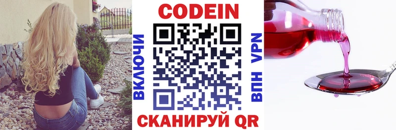 mega ССЫЛКА  Десногорск  Кодеиновый сироп Lean напиток Lean (лин)  цены  