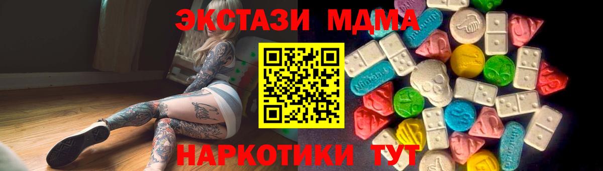 Ecstasy TESLA  где купить наркоту  darknet Telegram  blacksprut ССЫЛКА  Вход с VPN  Десногорск  Ecstasy 