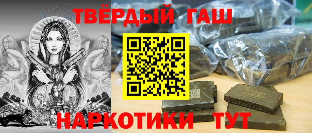 ГАШ  ГАШИШ hashish  Десногорск  Вход с VPN  ГАШ AMNESIA HAZE 