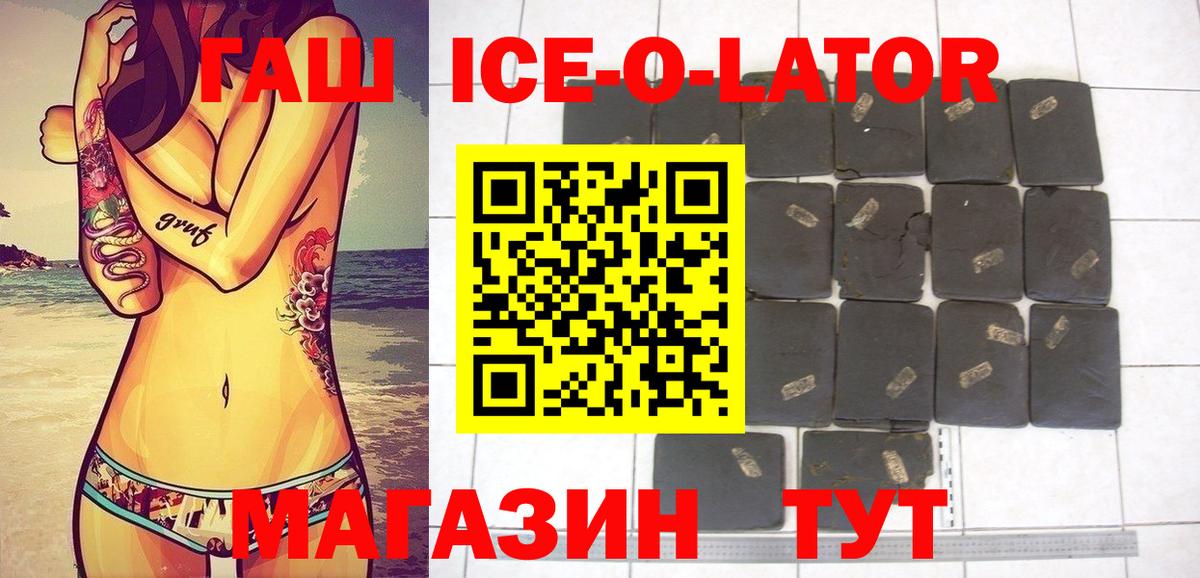 ГАШИШ 40% ТГК Десногорск