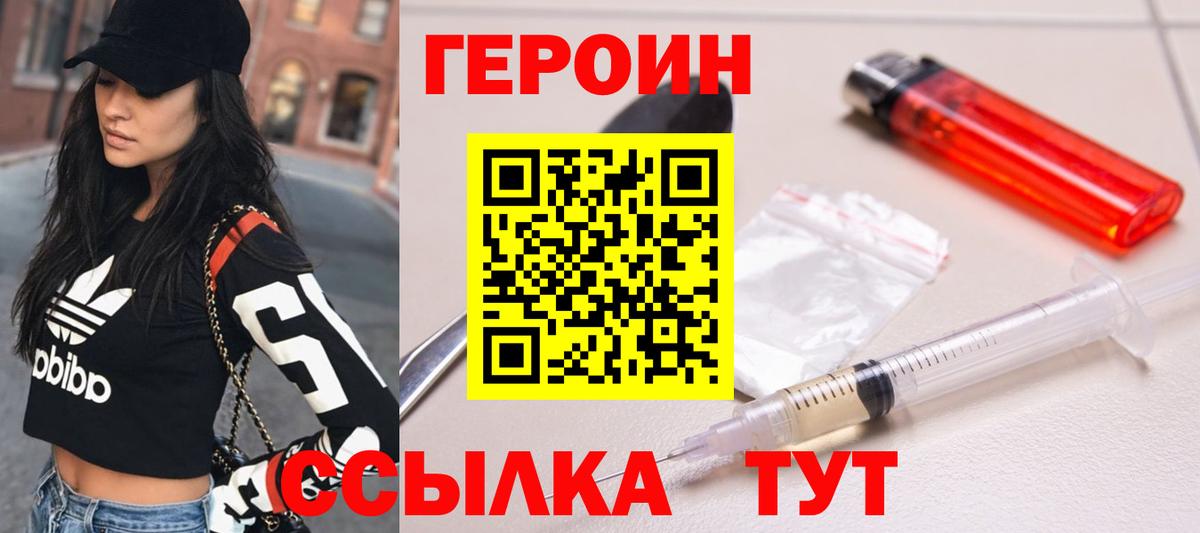 Десногорск  ГЕРОИН  Вход с VPN  ГЕРОИН белый 