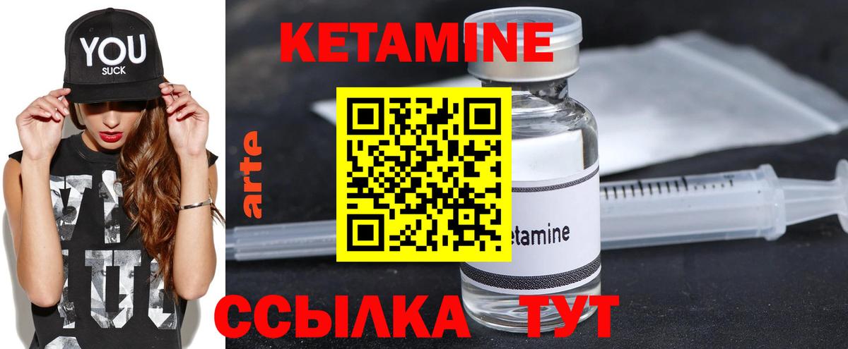 Десногорск  Кетамин ketamine  КЕТАМИН VHQ  Вход с VPN 