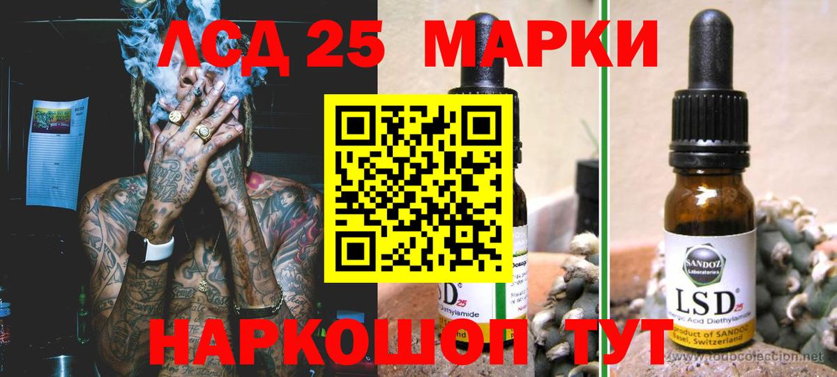 ЛСД экстази кислота Десногорск