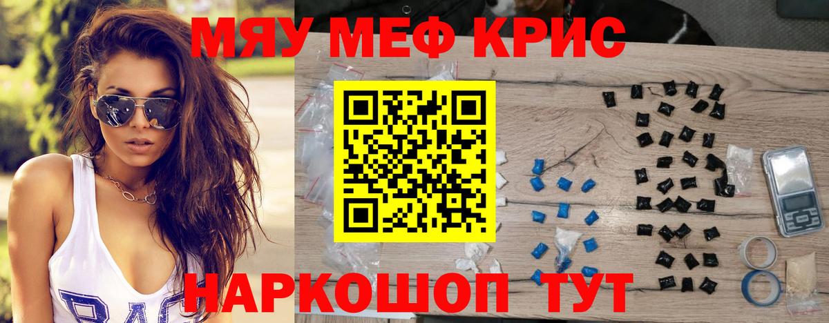 Десногорск  Меф mephedrone  Мефедрон 4 MMC  МЯУ-МЯУ  Вход с VPN 