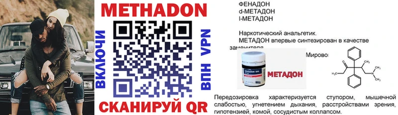 Метадон кристалл  ссылка на мегу ссылка  Десногорск 