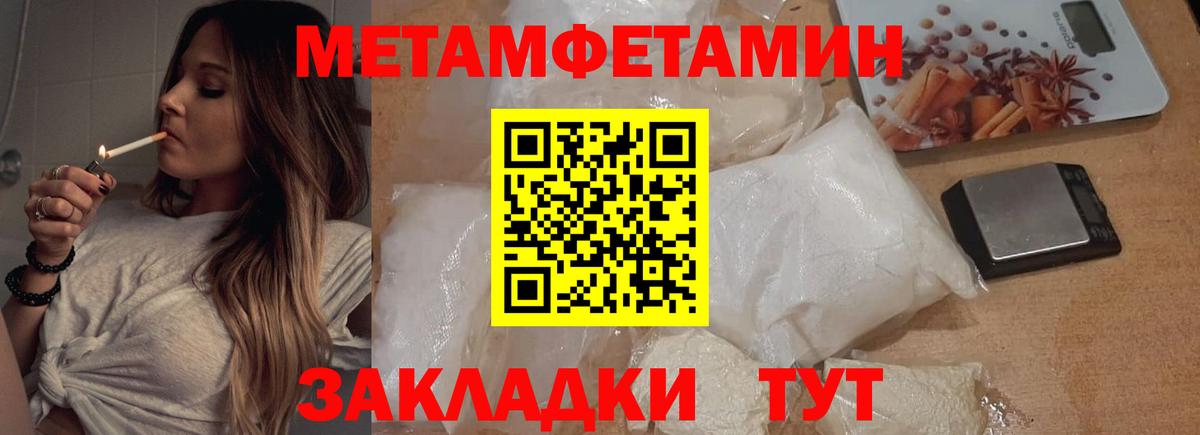 Десногорск  МЕТАМФЕТАМИН винт  Вход с VPN 