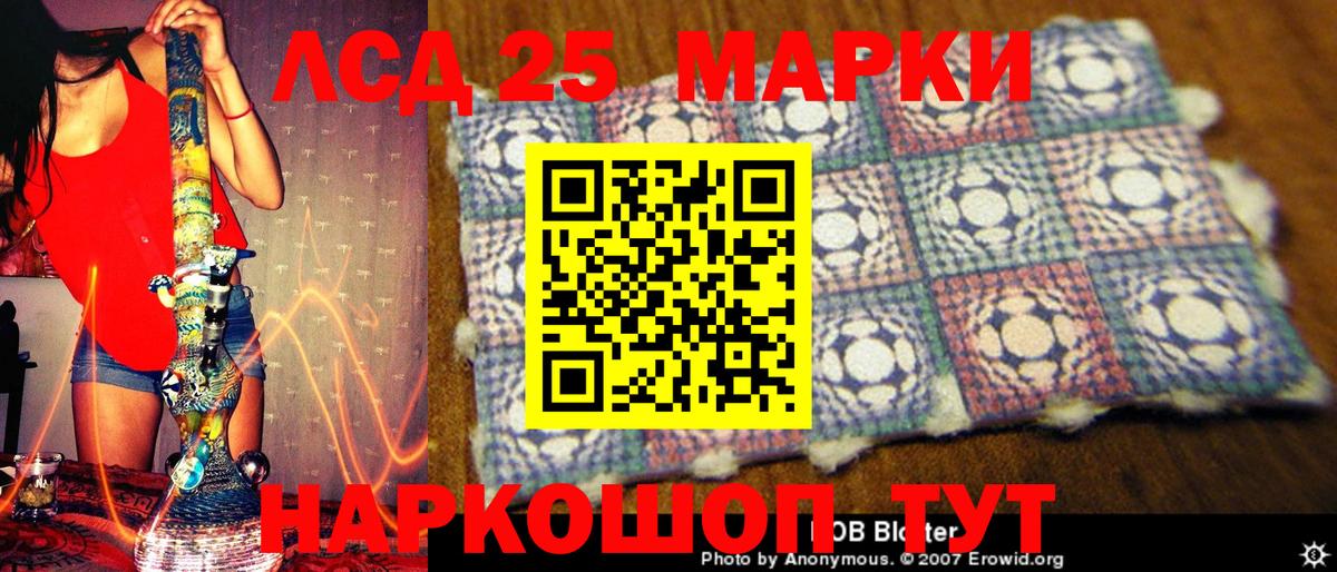 Наркотические марки 1500мкг Десногорск