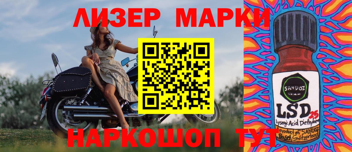 Марки N-bome 1,8мг  Марки N-bome 1,8мг  Десногорск  Наркотические марки  Вход с VPN 