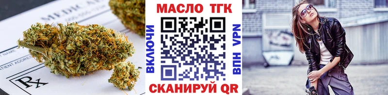 ТГК THC oil  Десногорск 