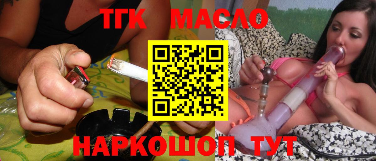 Десногорск  ТГК жижа  Дистиллят ТГК вейп  Вход с VPN 